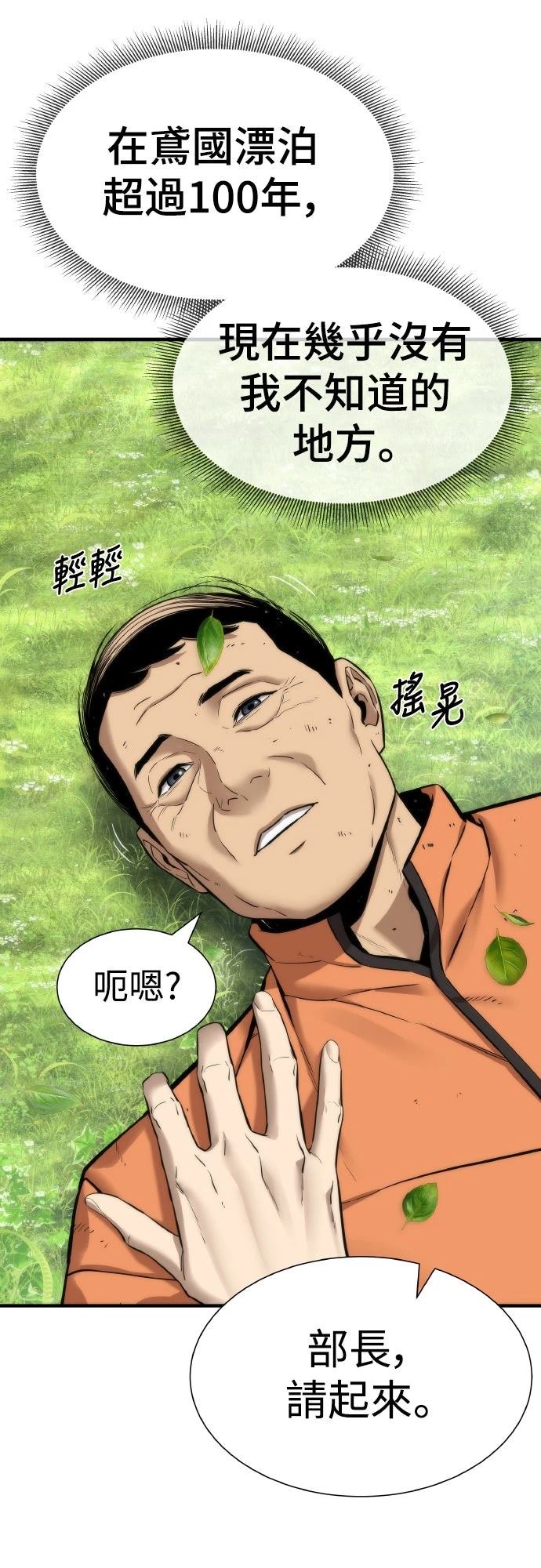 第9话48