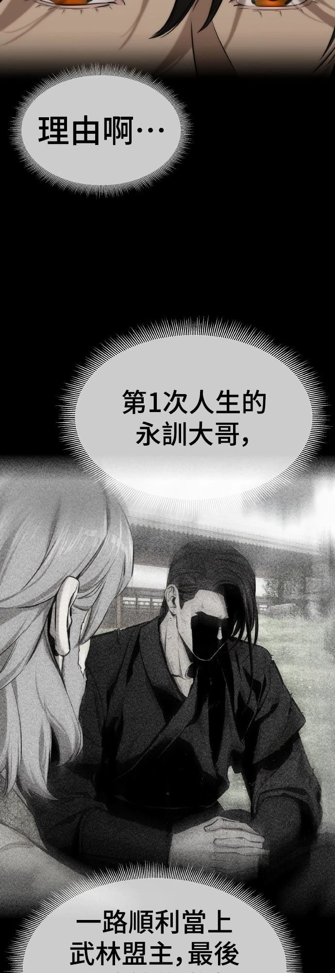 第9话61