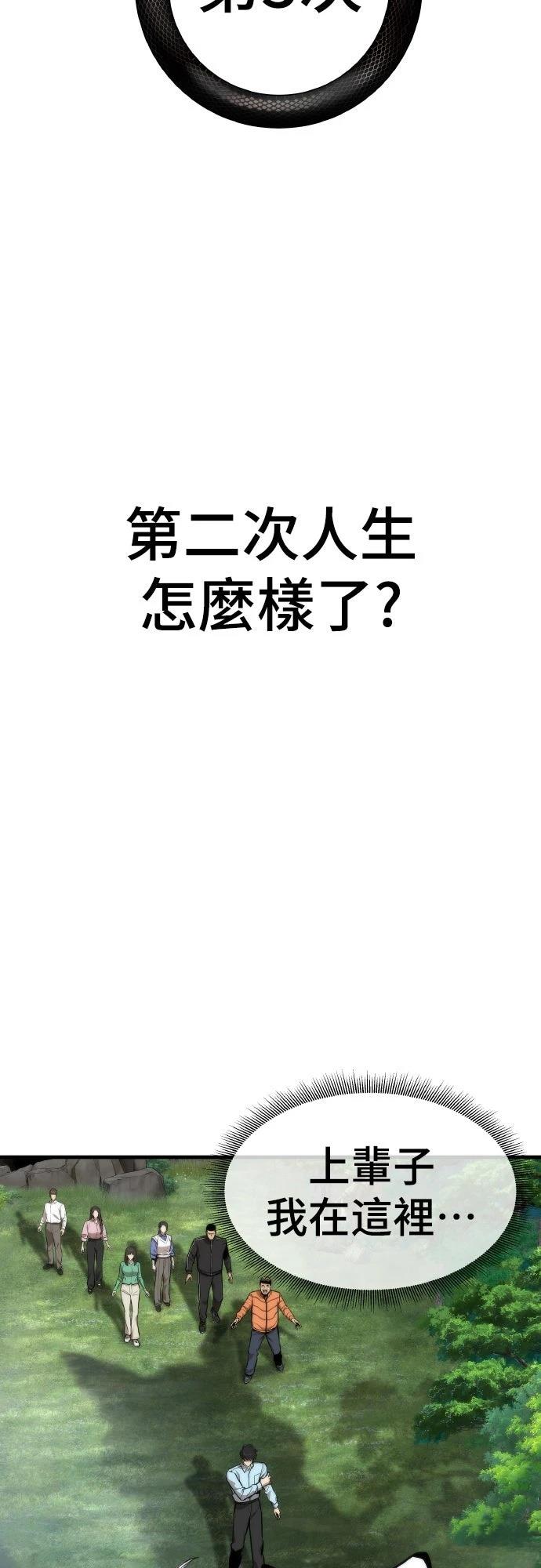 第9话8