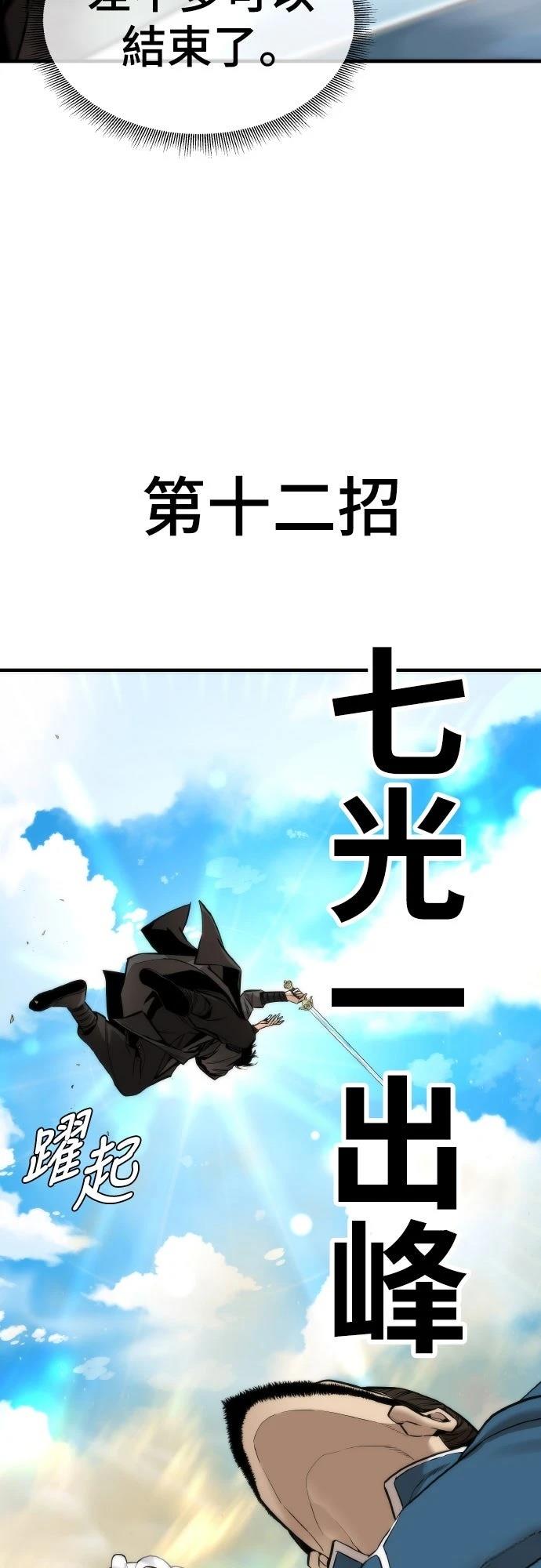 第10话43