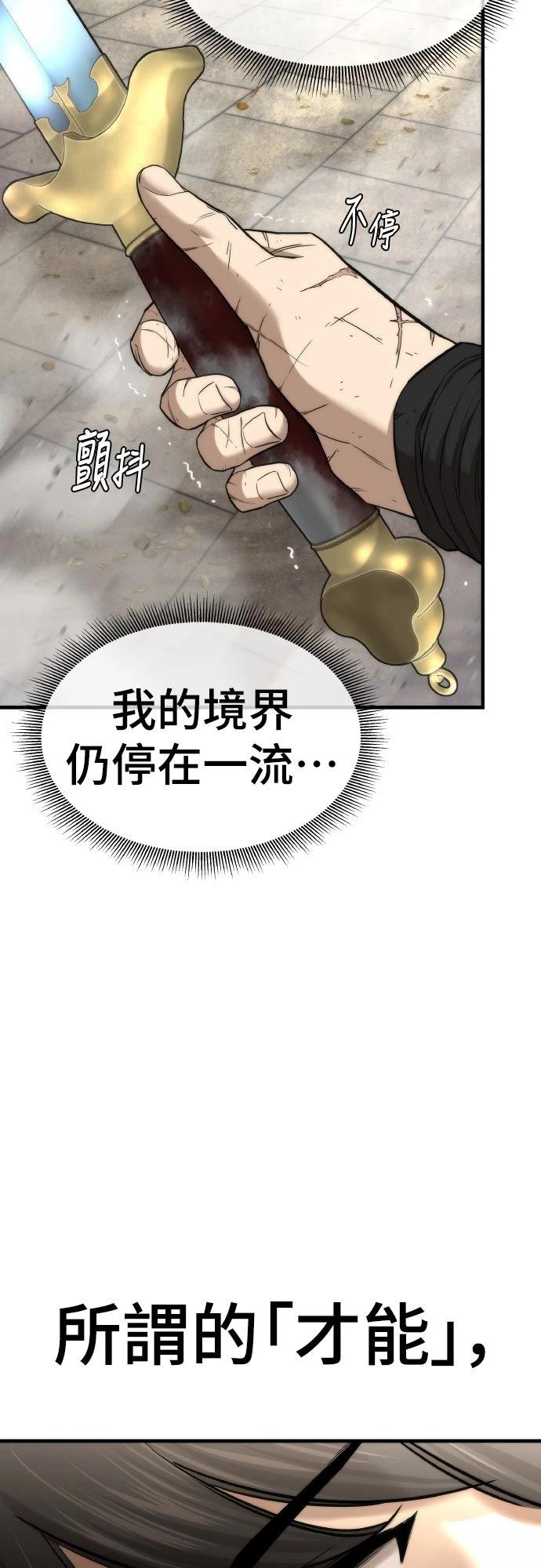 第11话54
