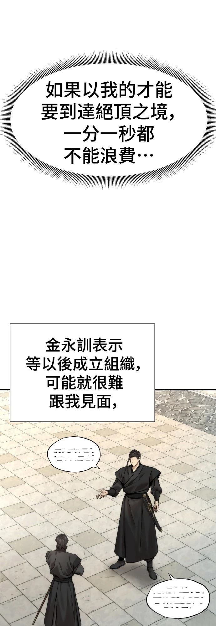 第11话61