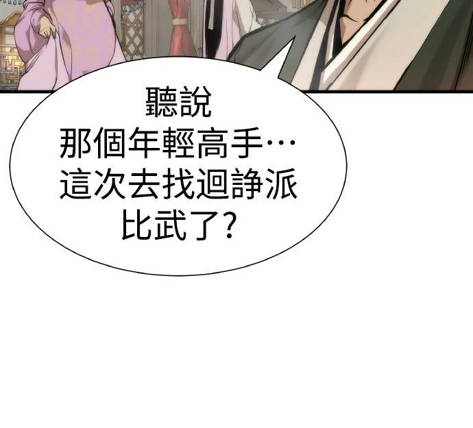 第11话8