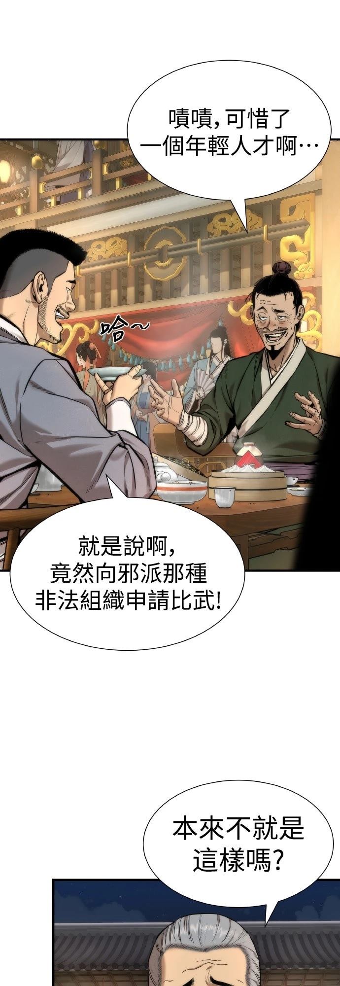 第11话9