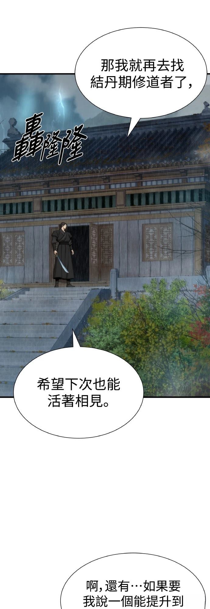 第12话12