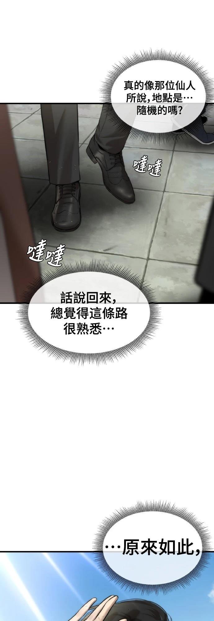 第4话84