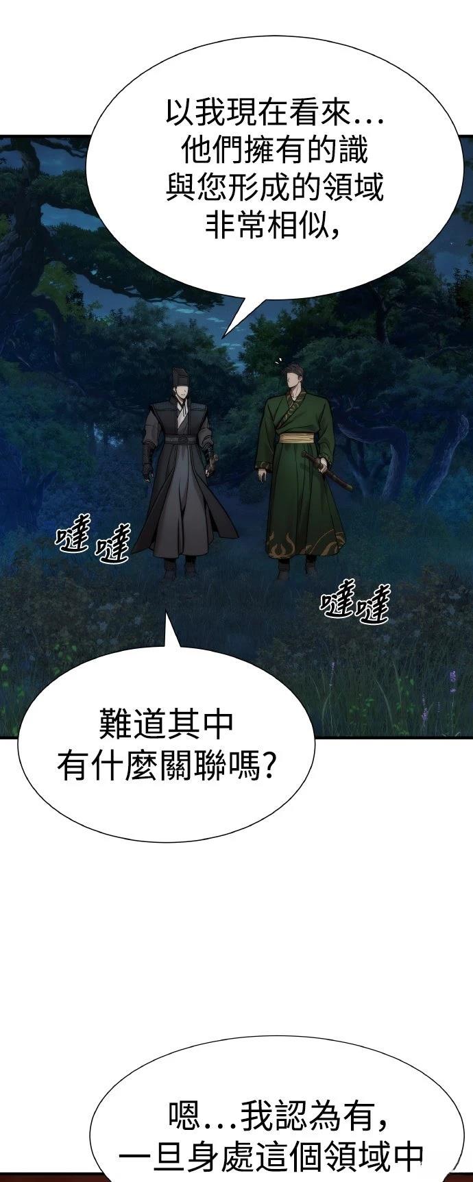 第18话29