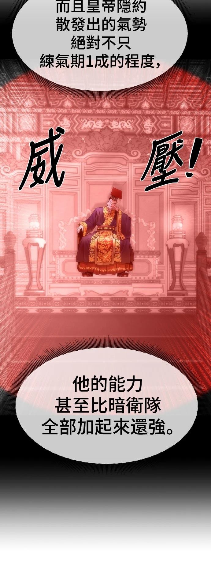 第18话6