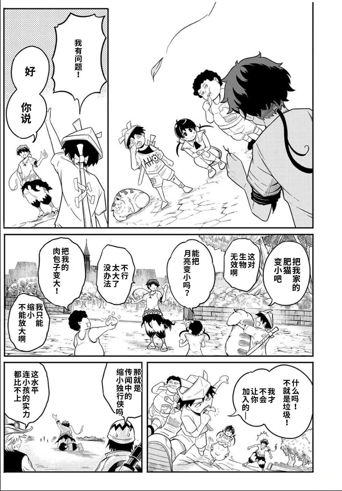 第1话16