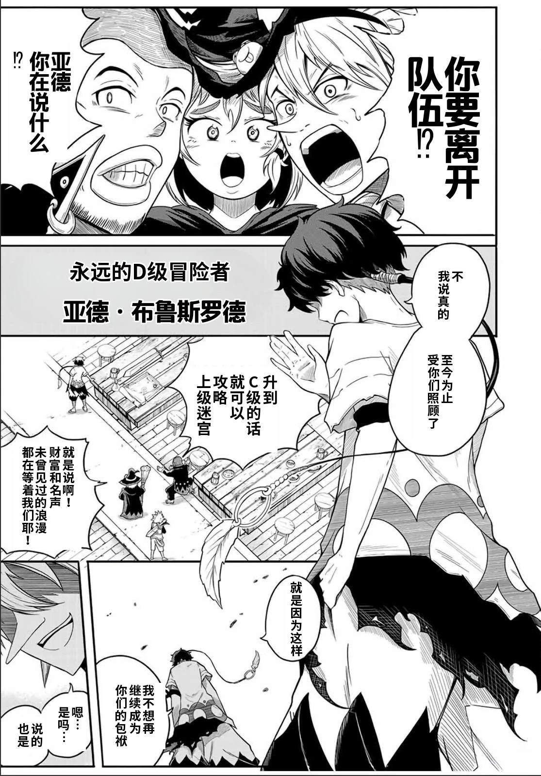 第1话2