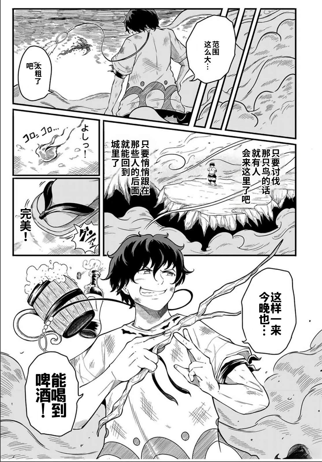 第1话28