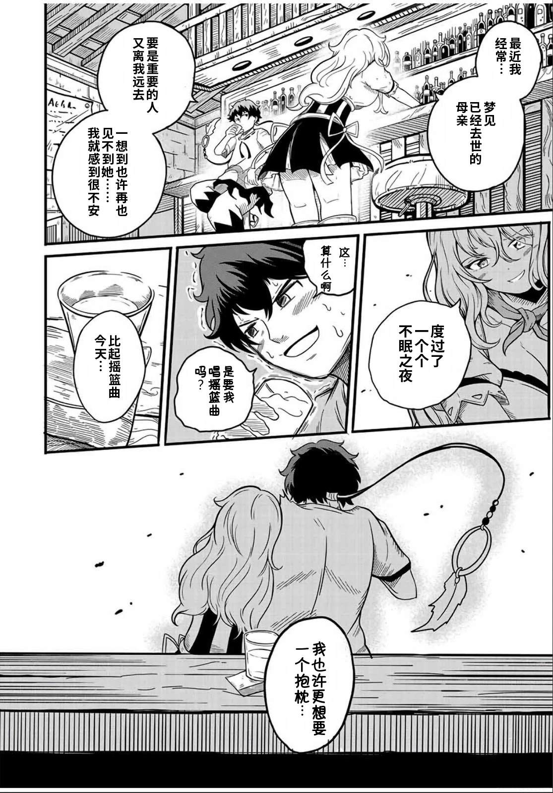 第3话11