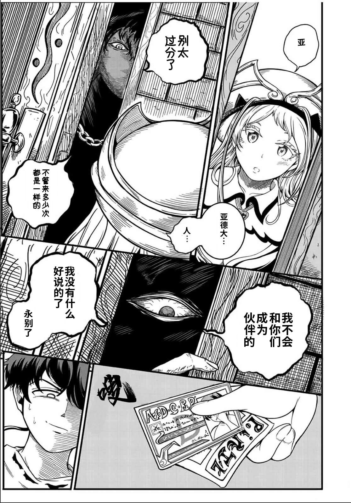 第3话16