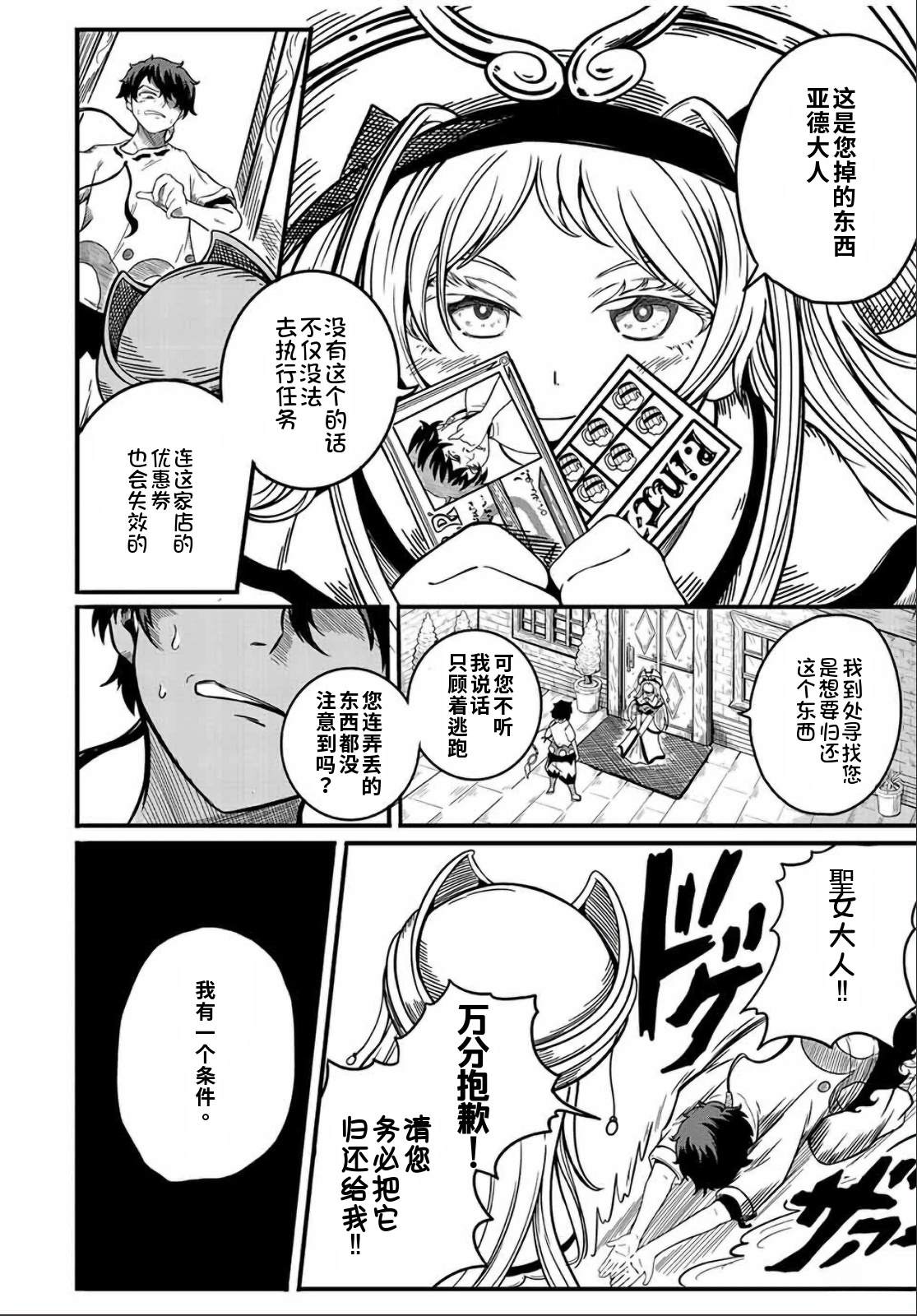 第3话17