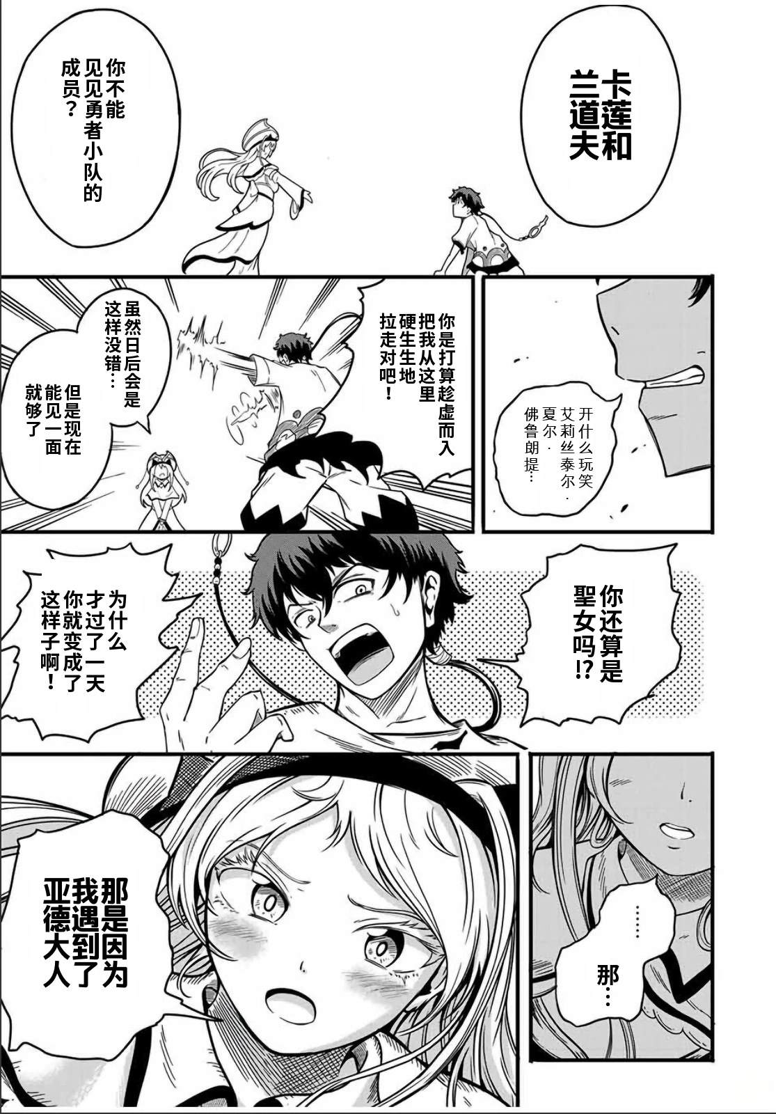 第3话18