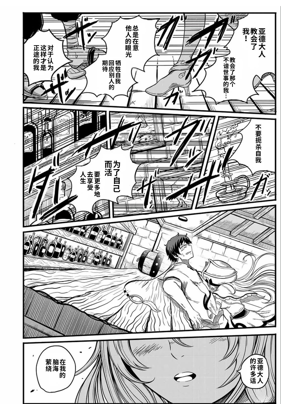 第3话19