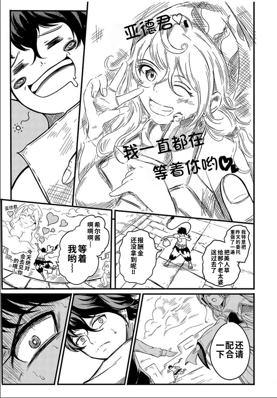第3话2