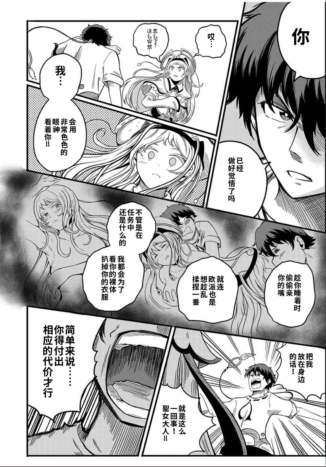 第3话21