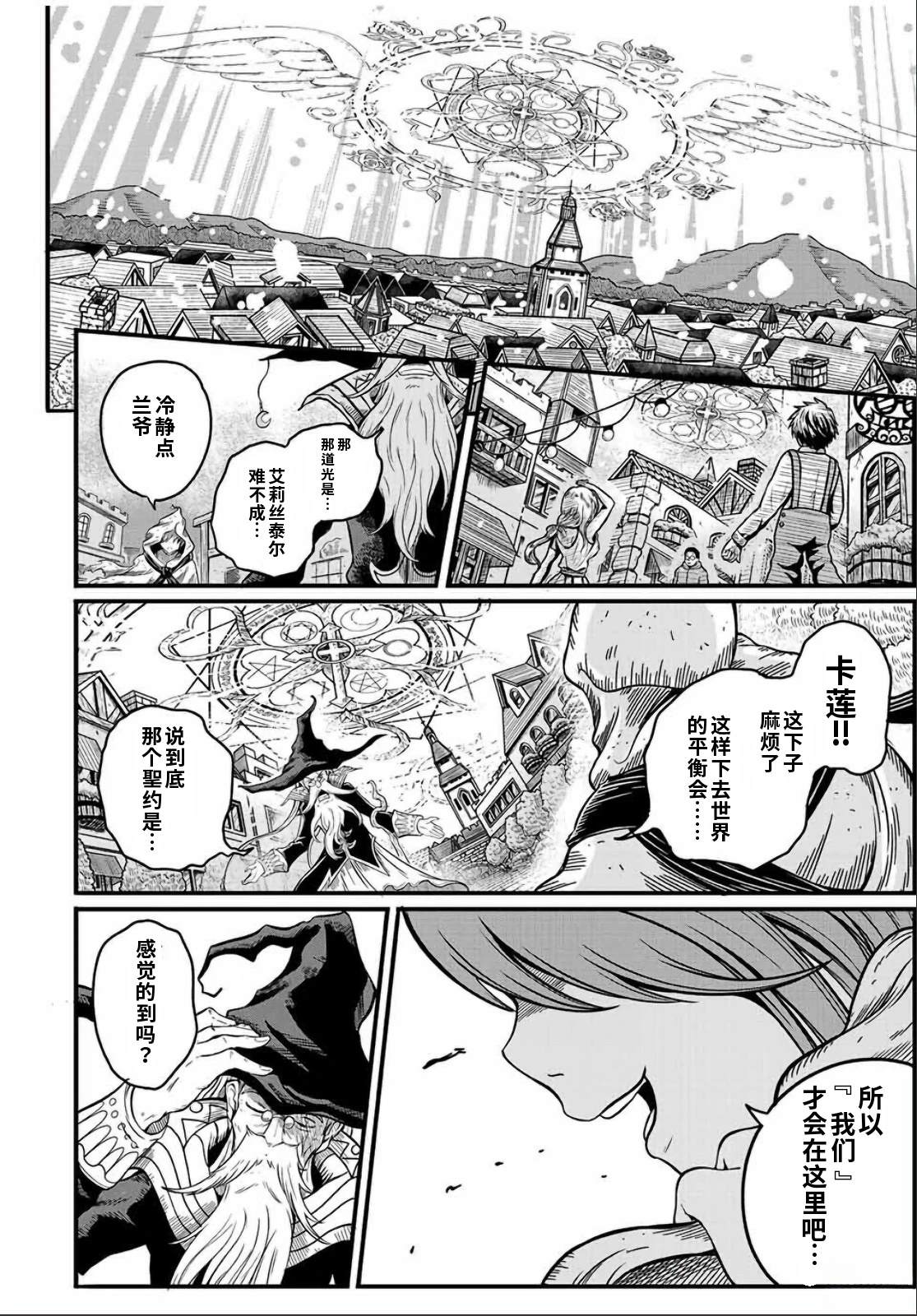 第3话24
