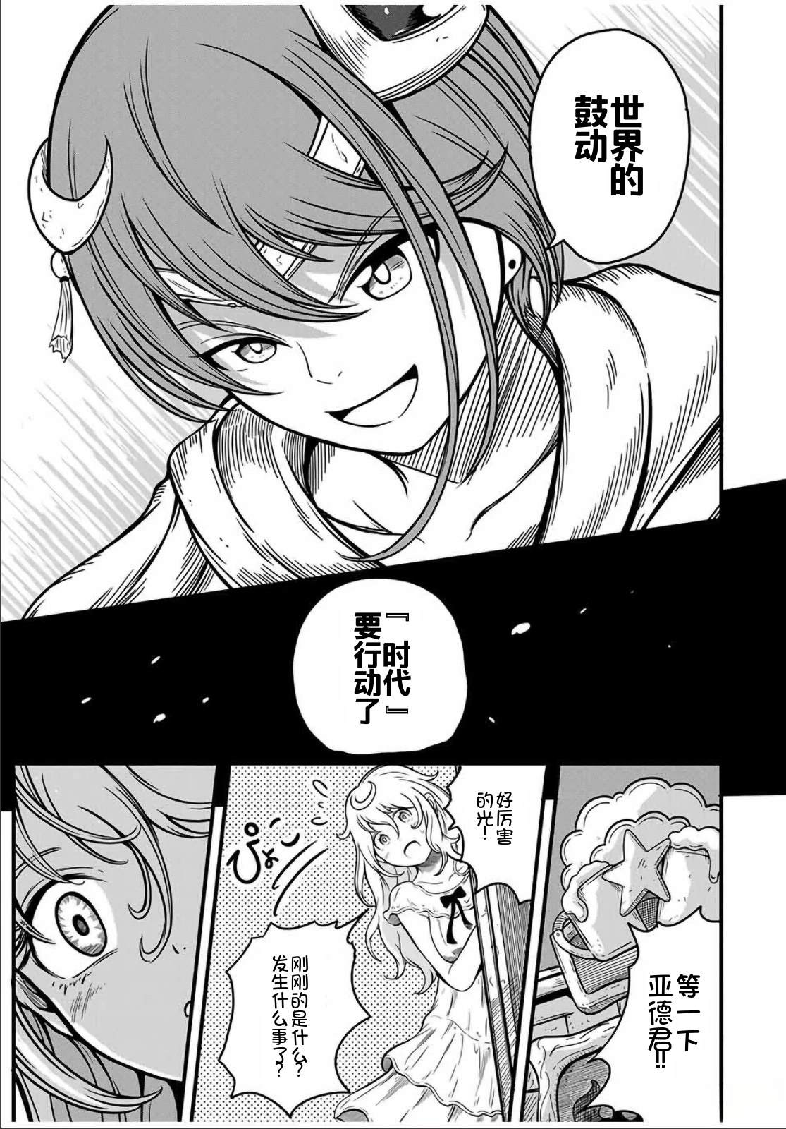 第3话25