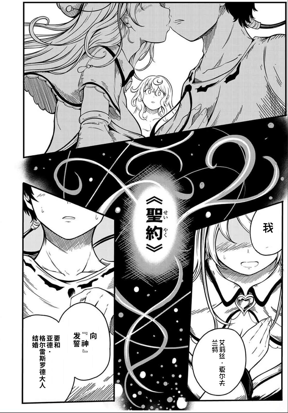 第3话26