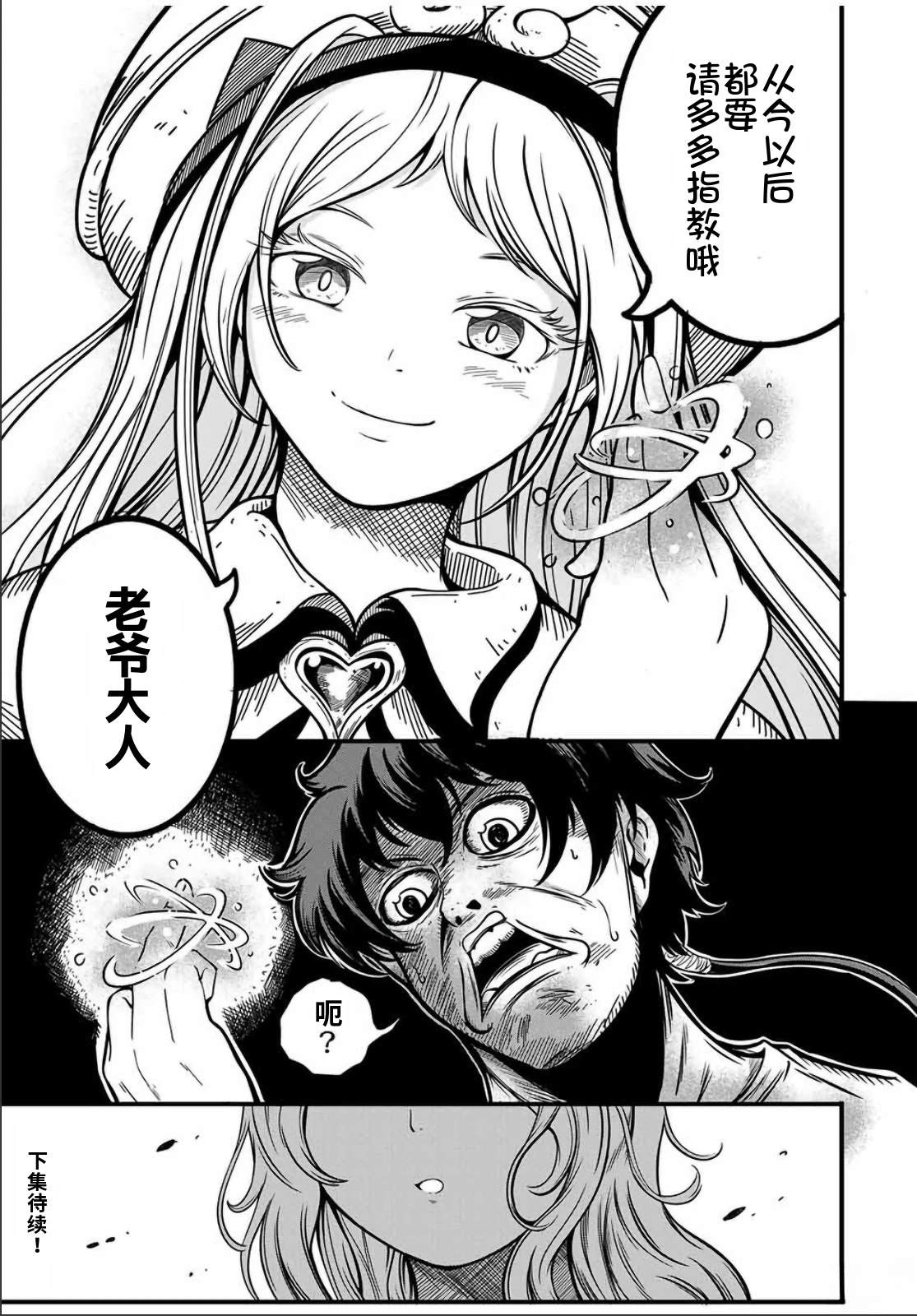 第3话27