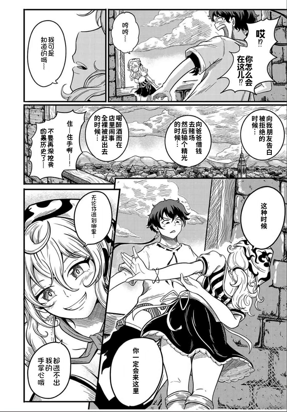 第3话7