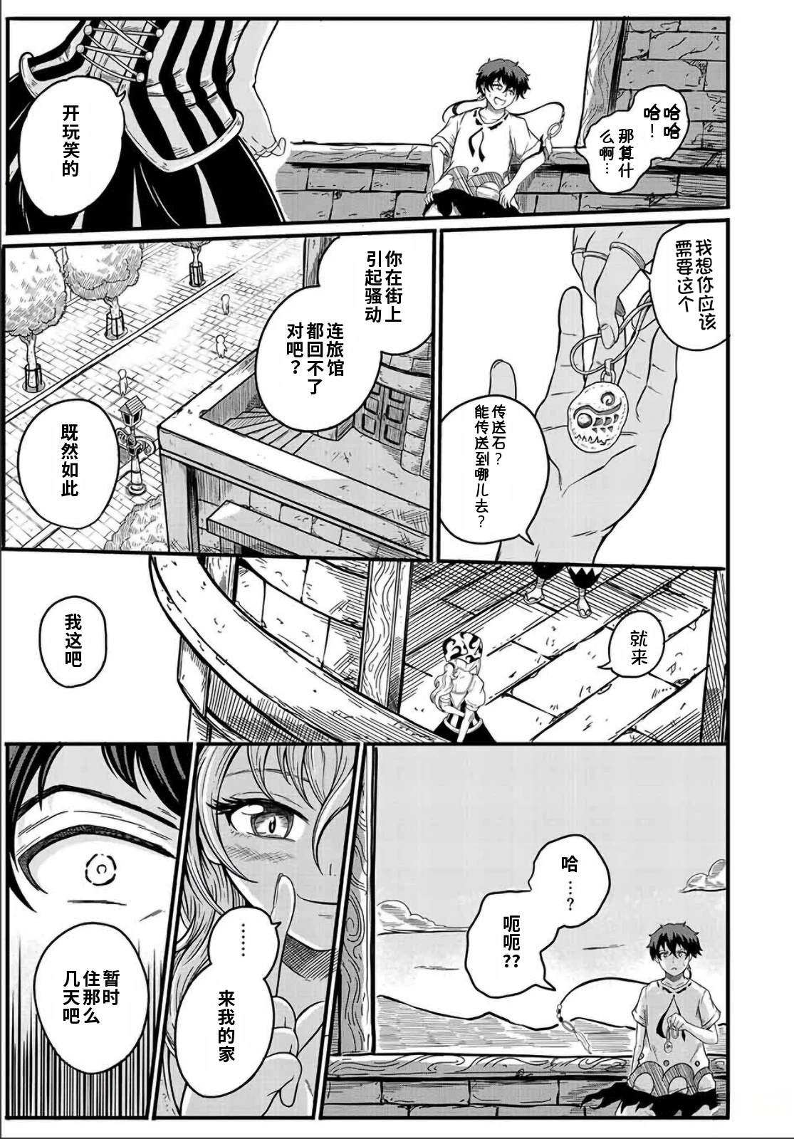 第3话8