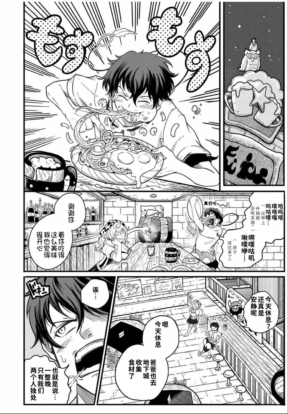 第3话9