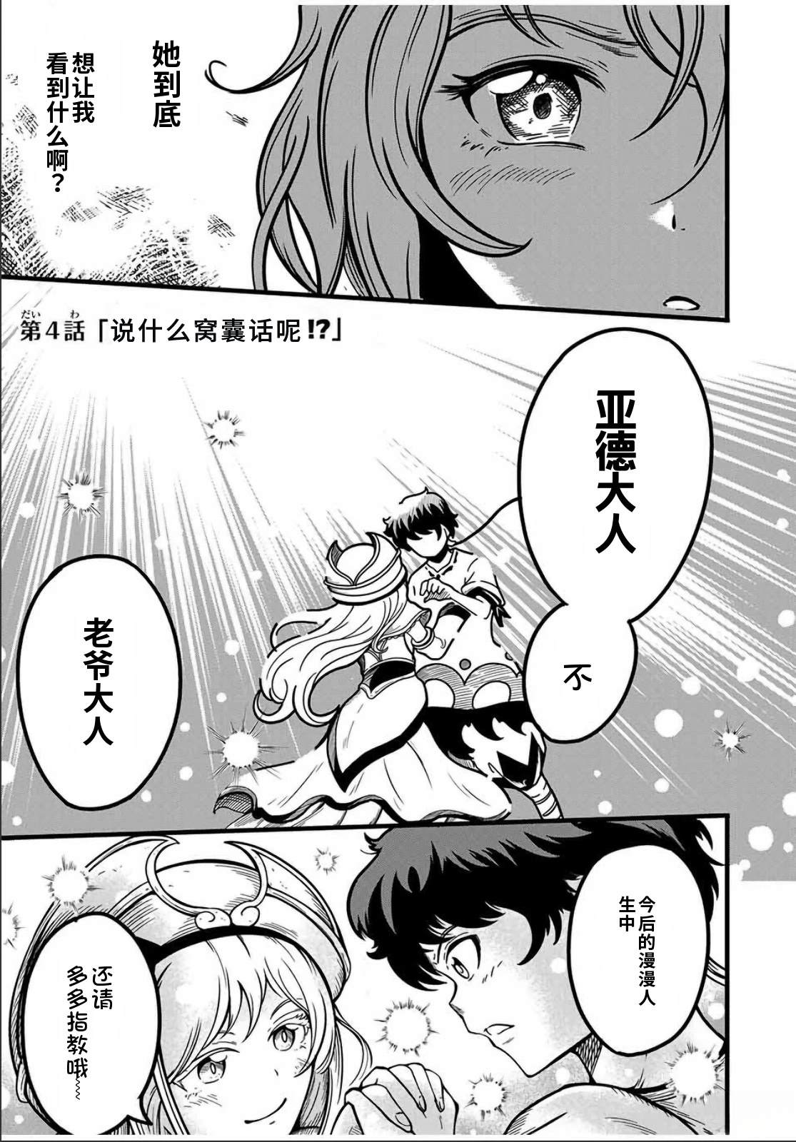 第4.1话0