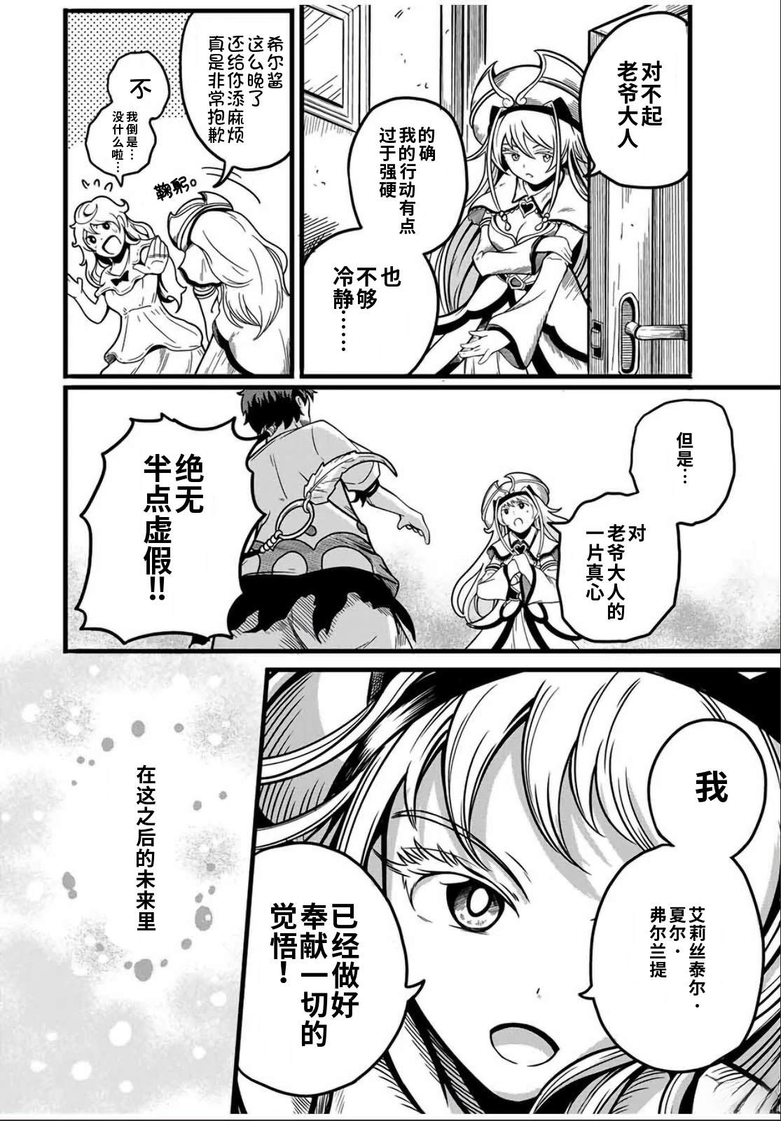 第4.1话13