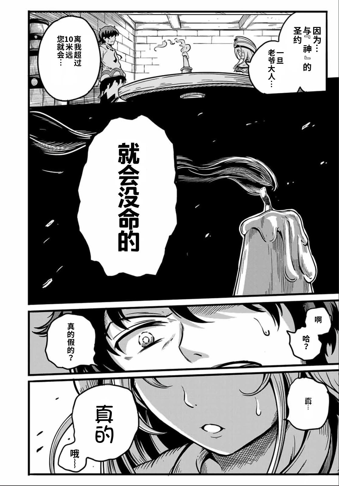 第4.1话5