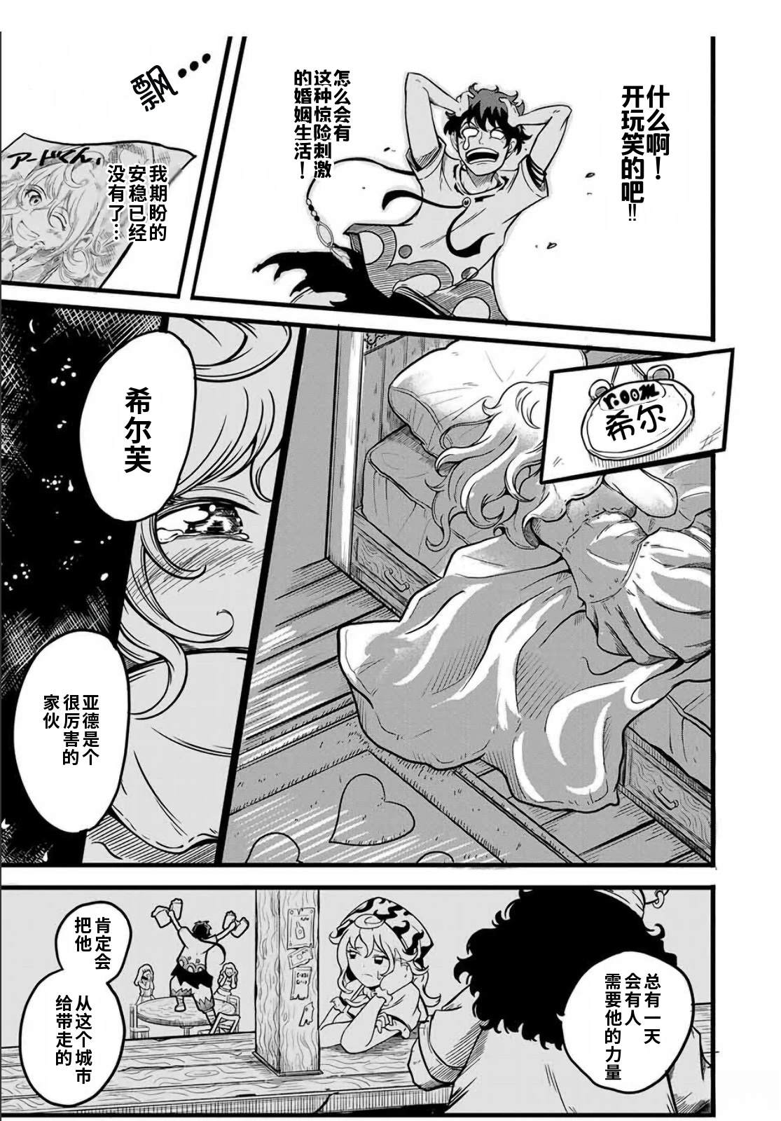 第4.1话6