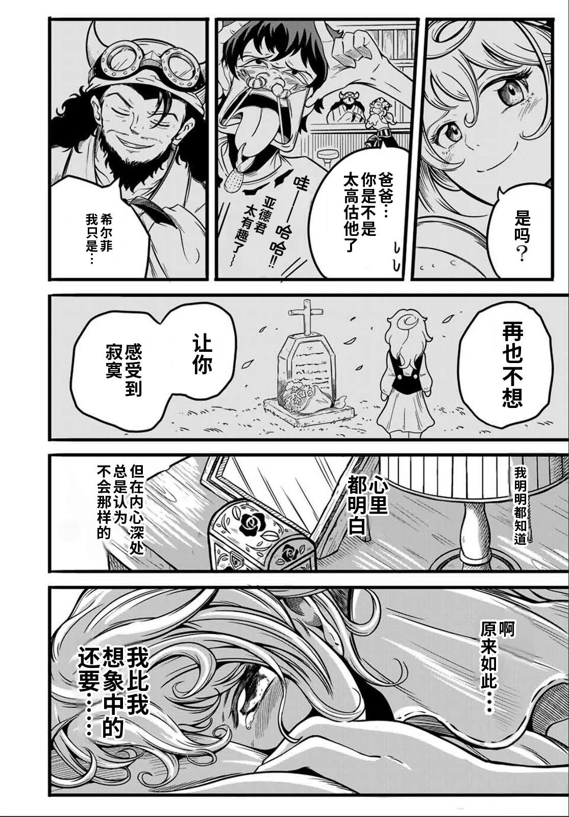 第4.1话7