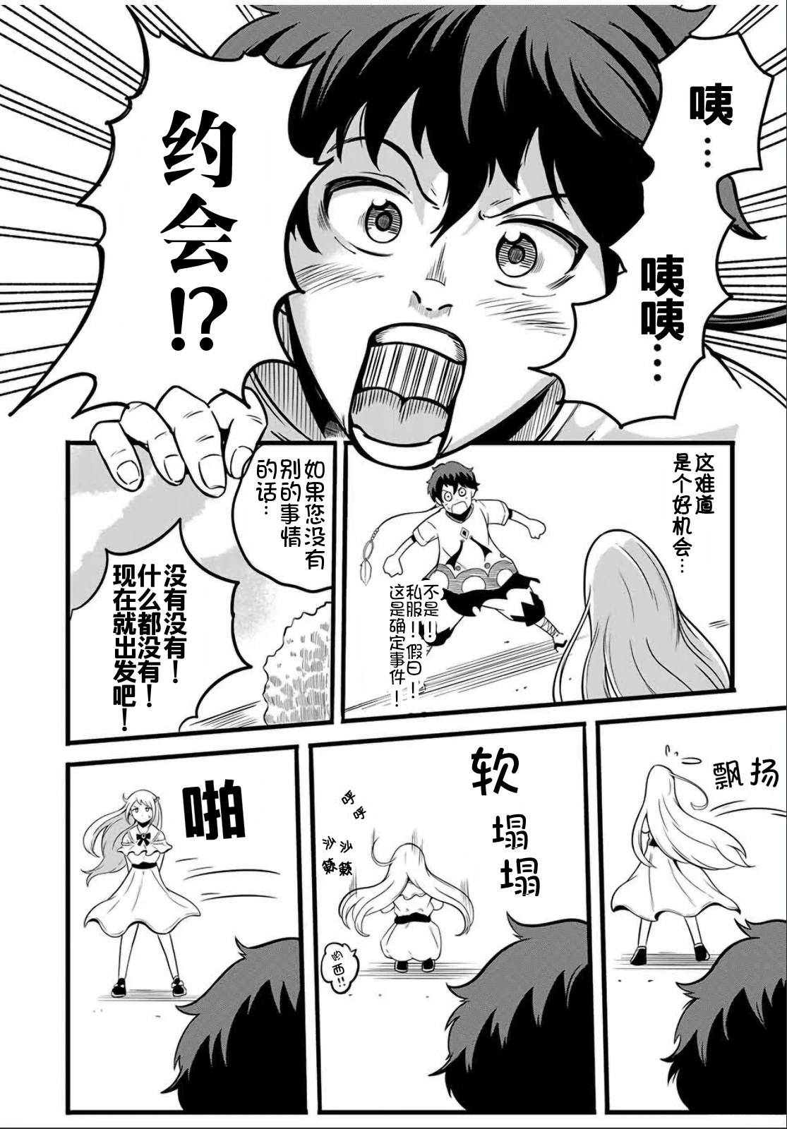 第9.2话0