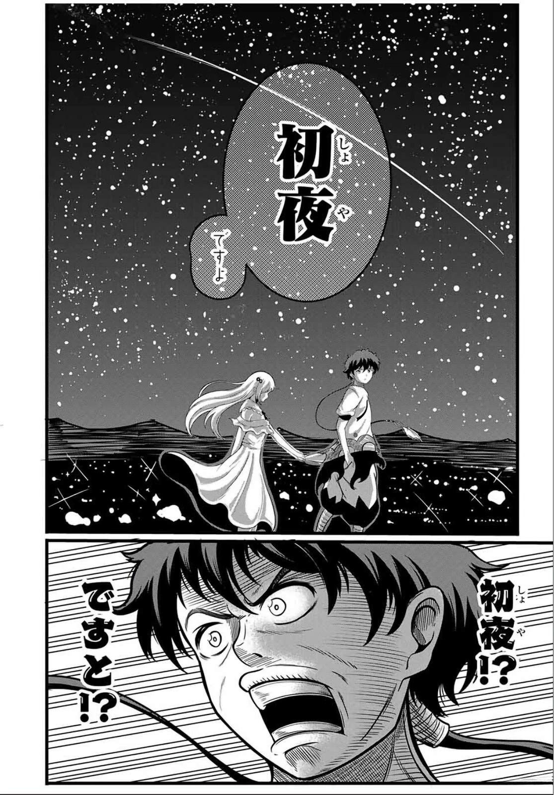 第9.2话10