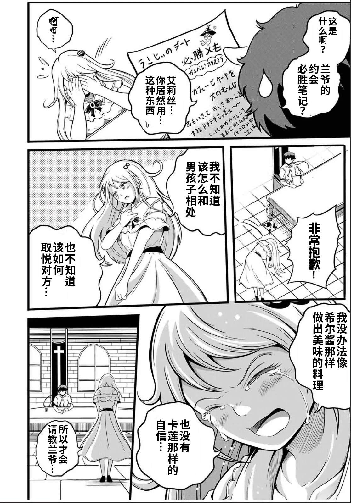 第9.2话4
