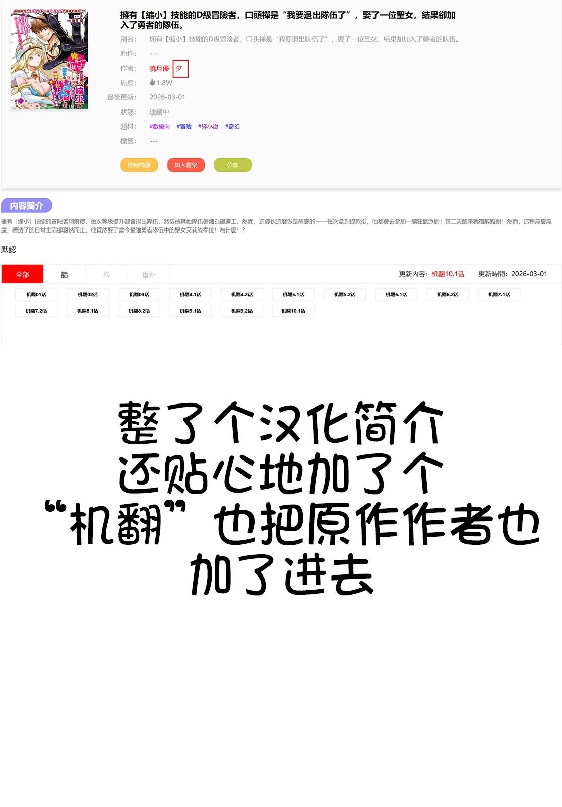 第10.2话10