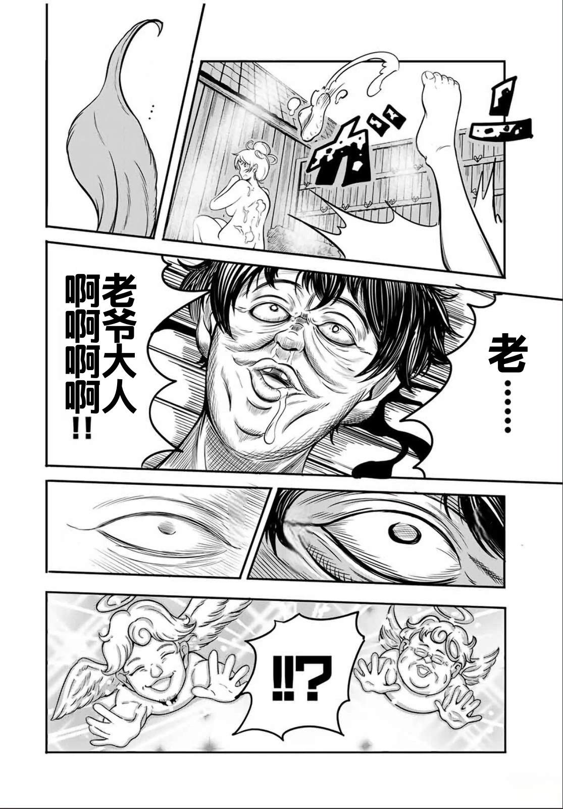 第10.2话3