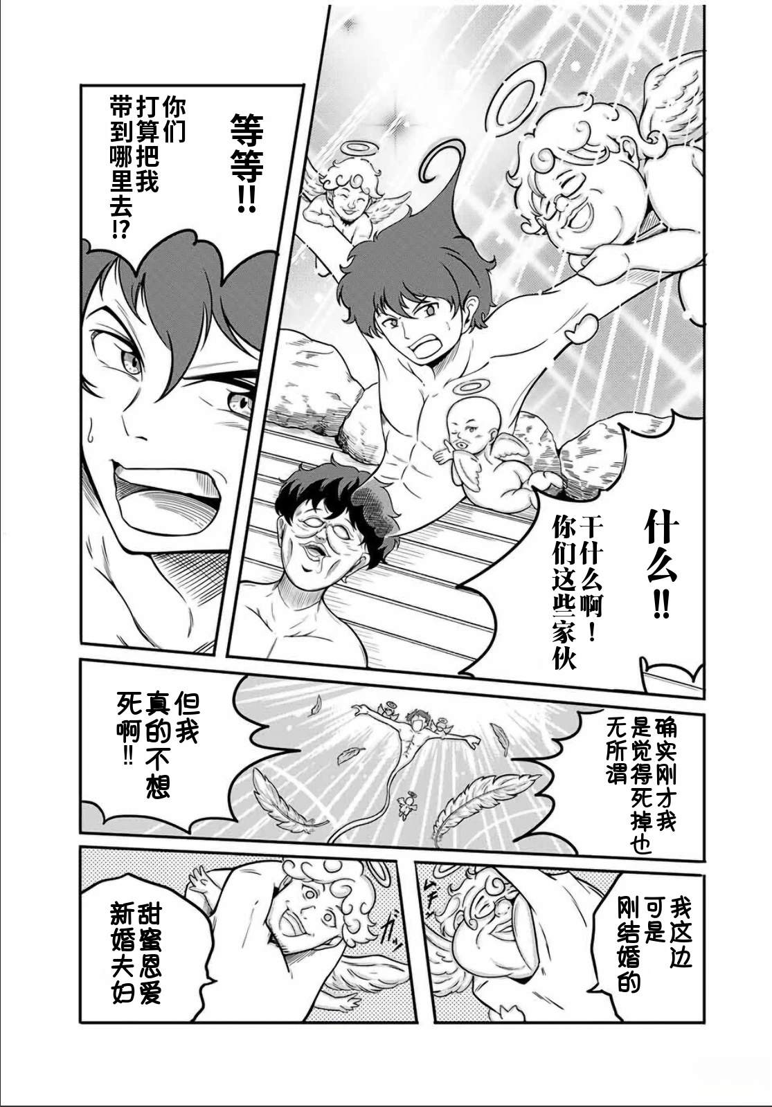 第10.2话4