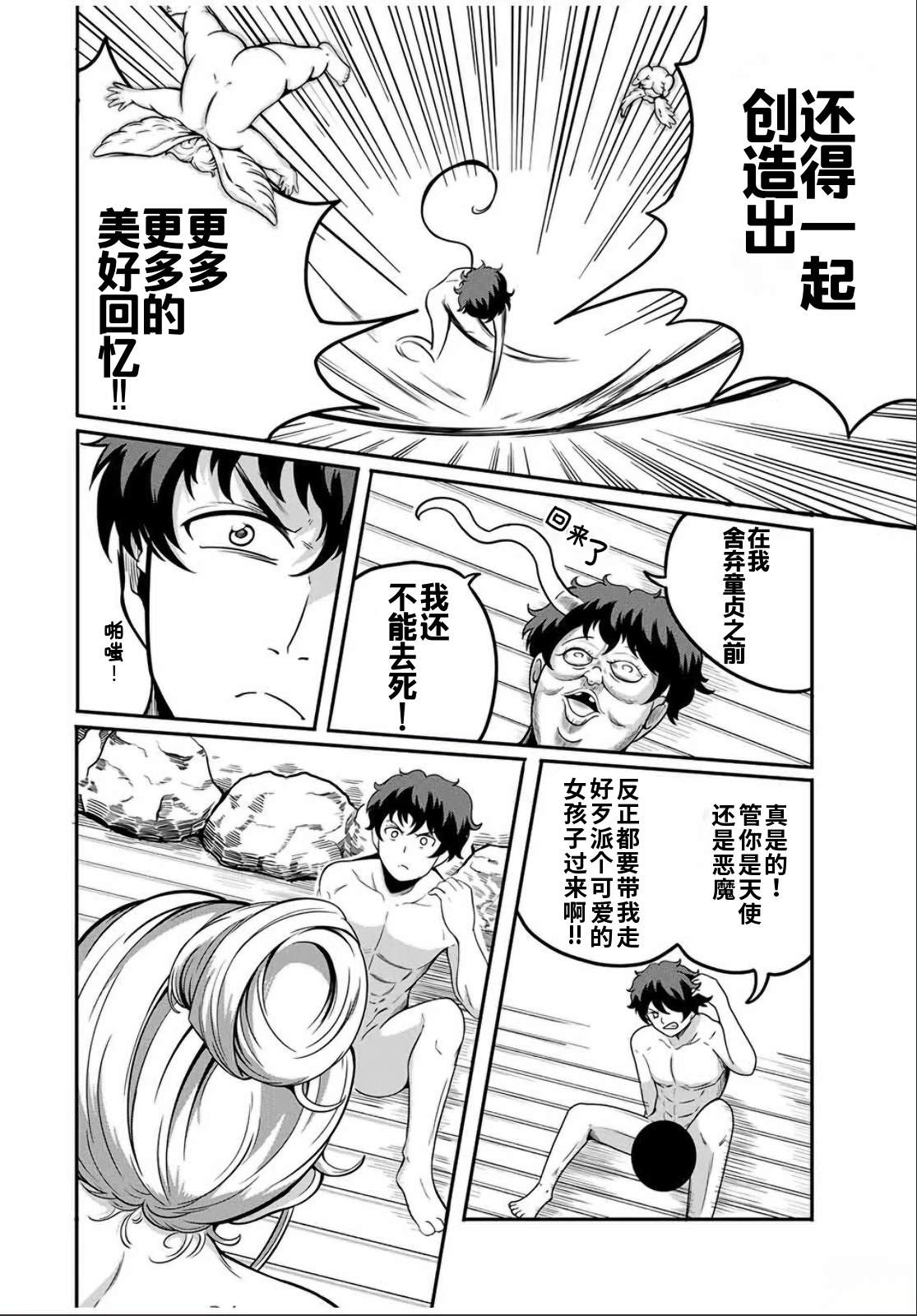 第10.2话5