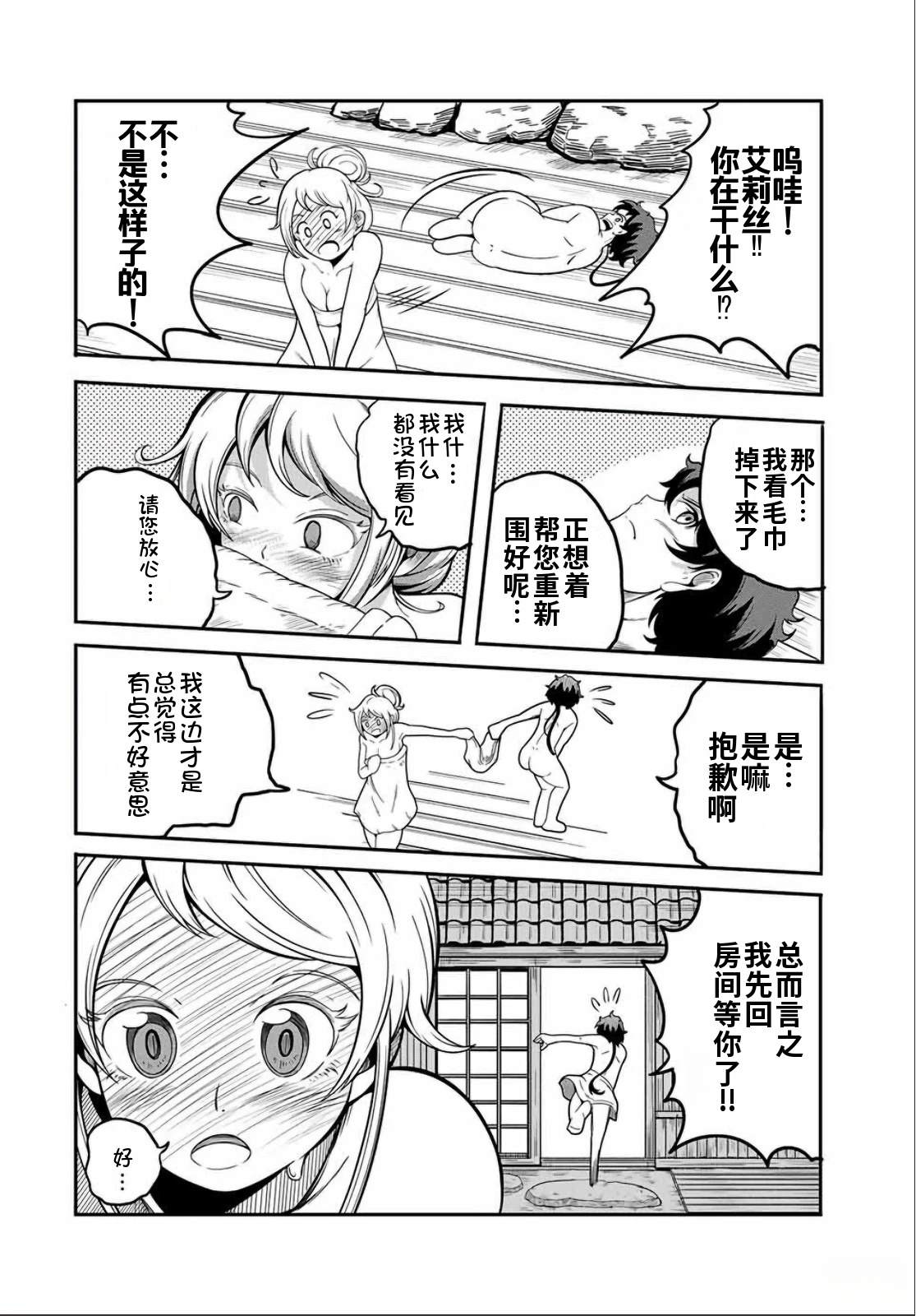 第10.2话7