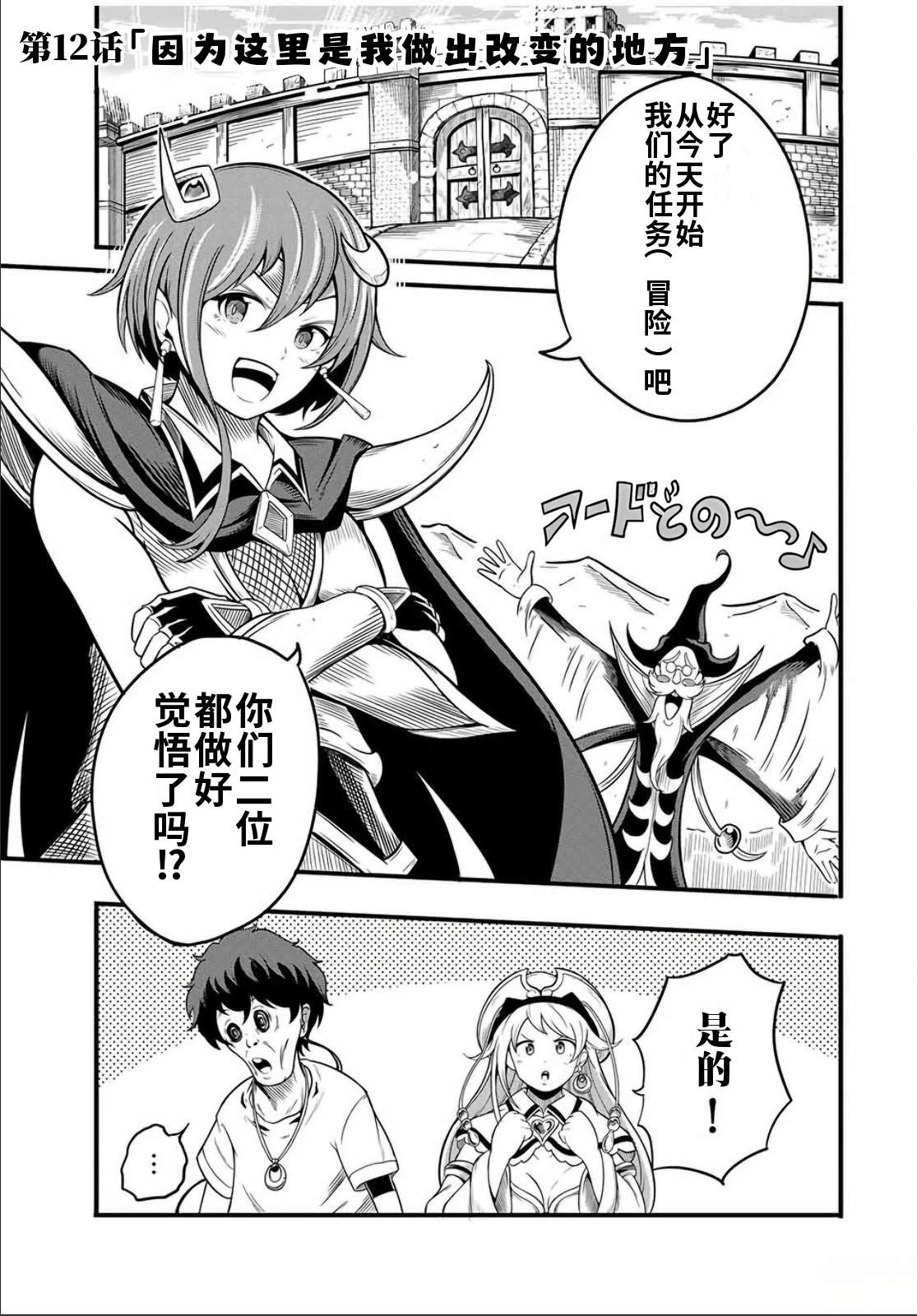 第12.1话0