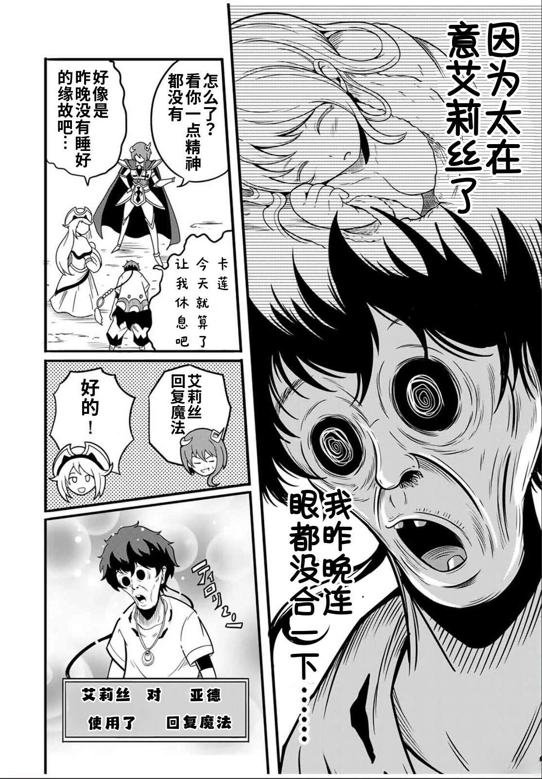 第12.1话1