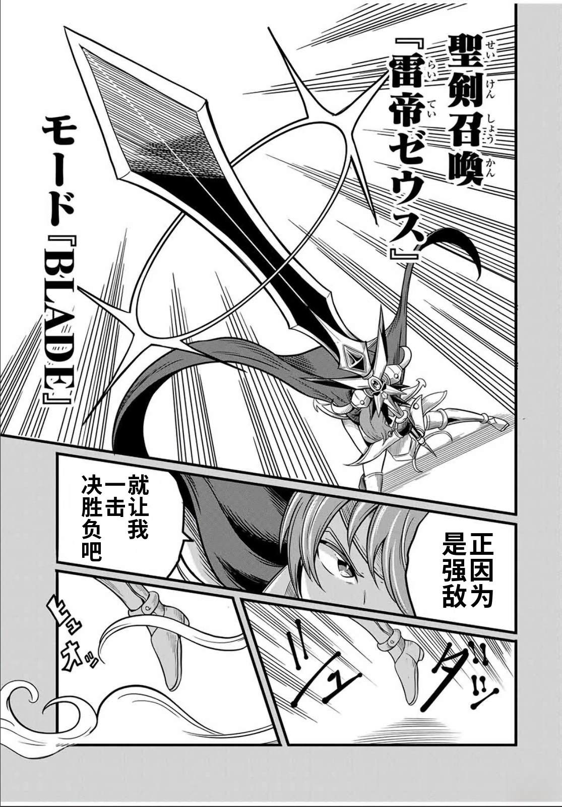 第12.1话10
