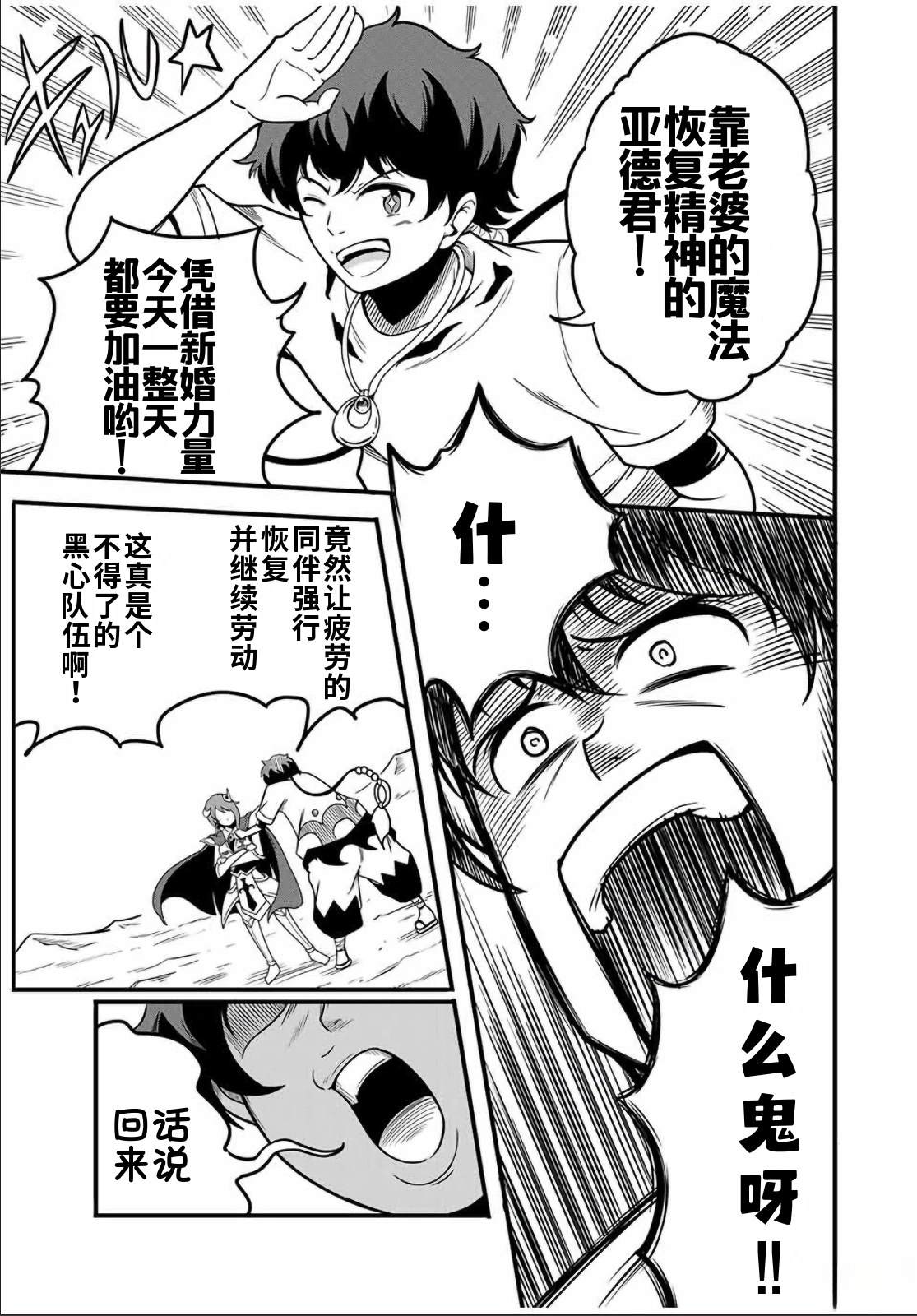 第12.1话2
