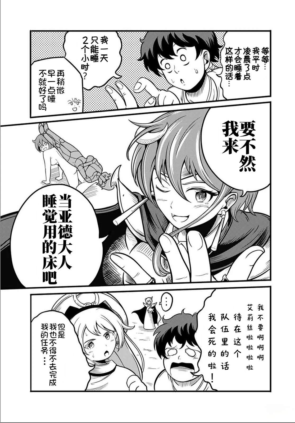 第12.1话4
