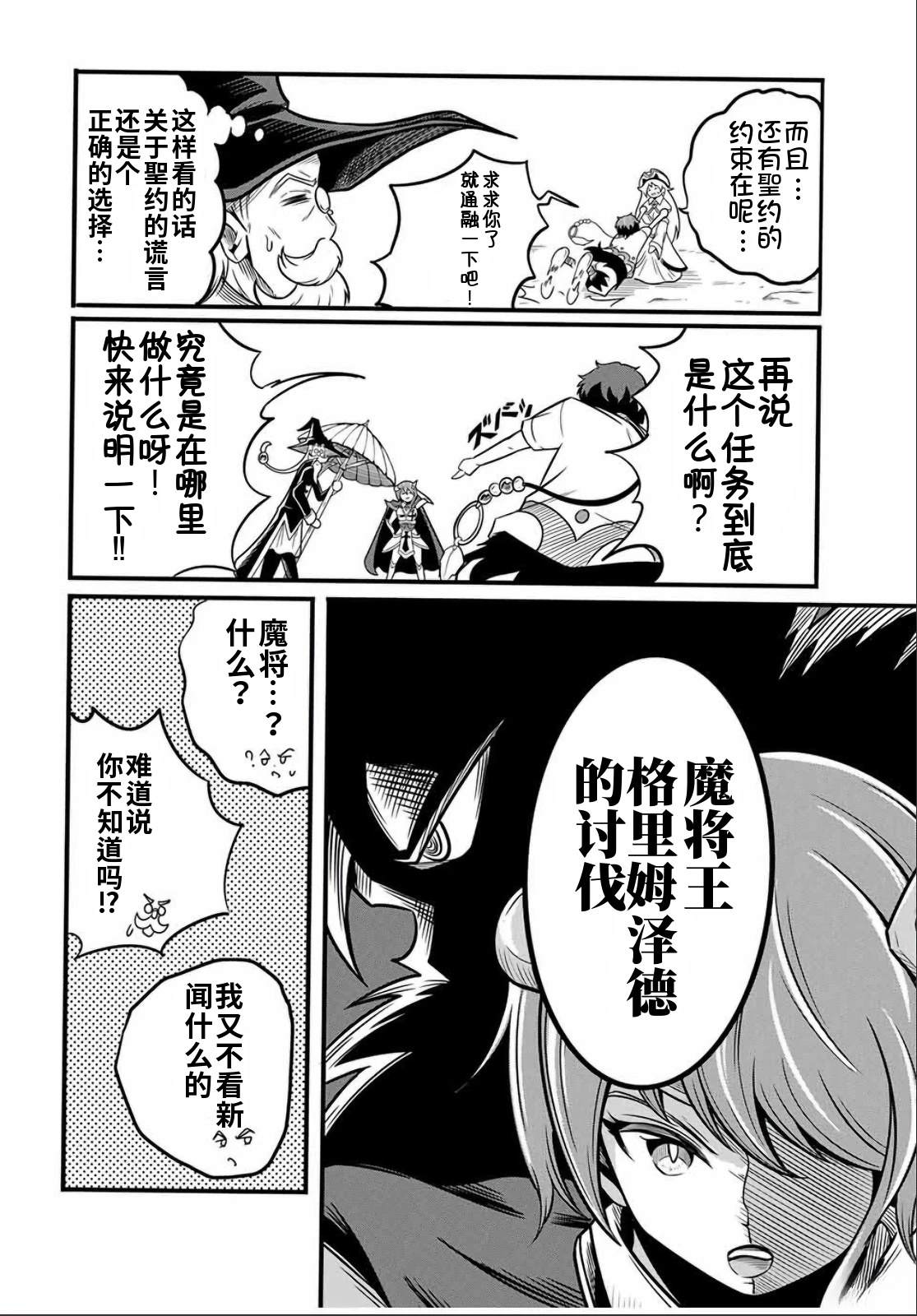 第12.1话5