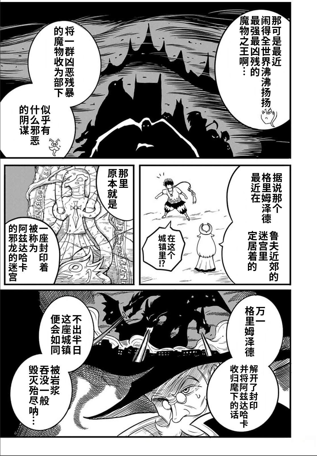 第12.1话6