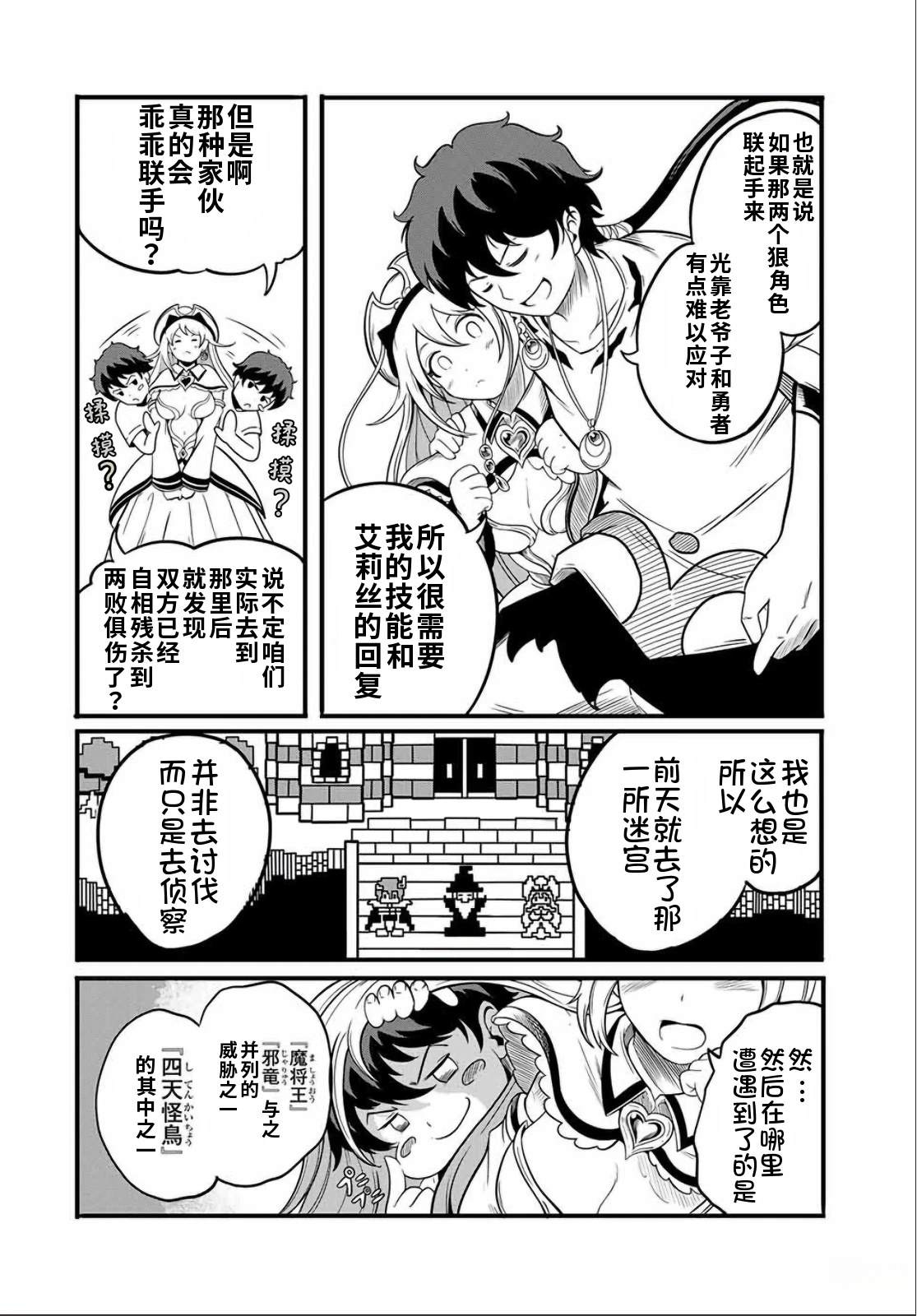 第12.1话7